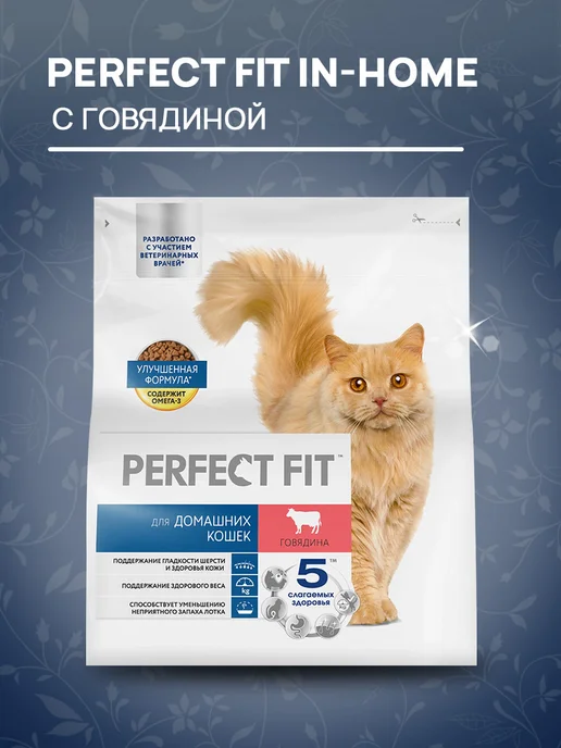 Сухой корм PERFECT FIT Кошек Inhome для собак, говядина, 1,2 кг, фото 2