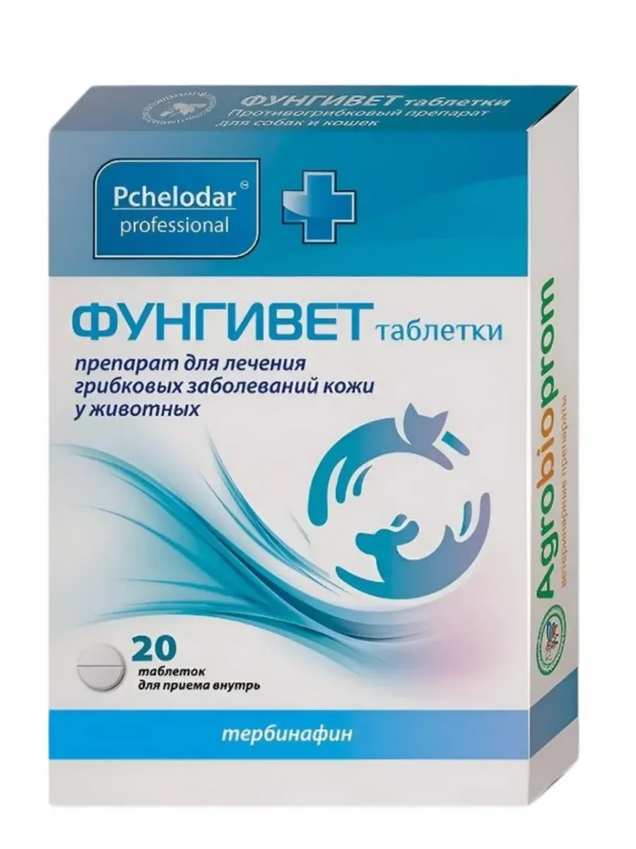 Фунгивет противогрибковый препарат для собак и кошек, 20таб