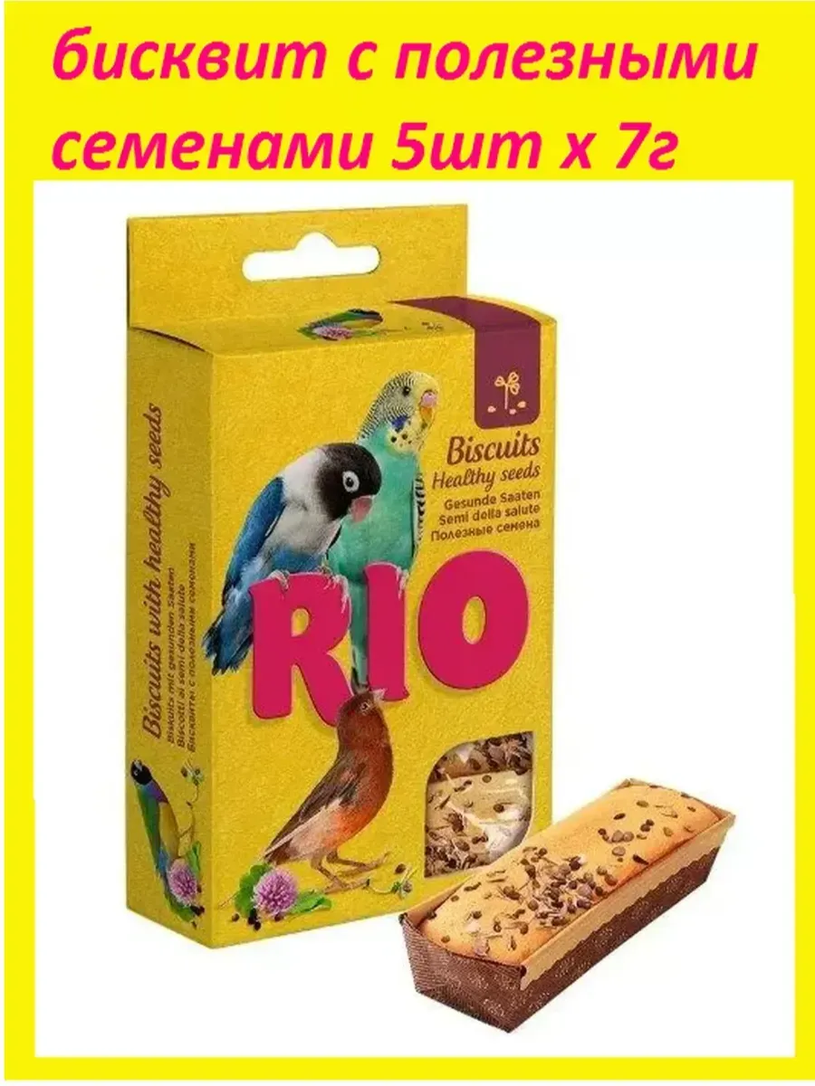 Бисквиты для птиц с Полезными семенами 5шт х 7г