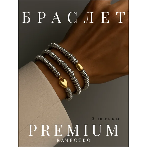Браслеты женские на руку
