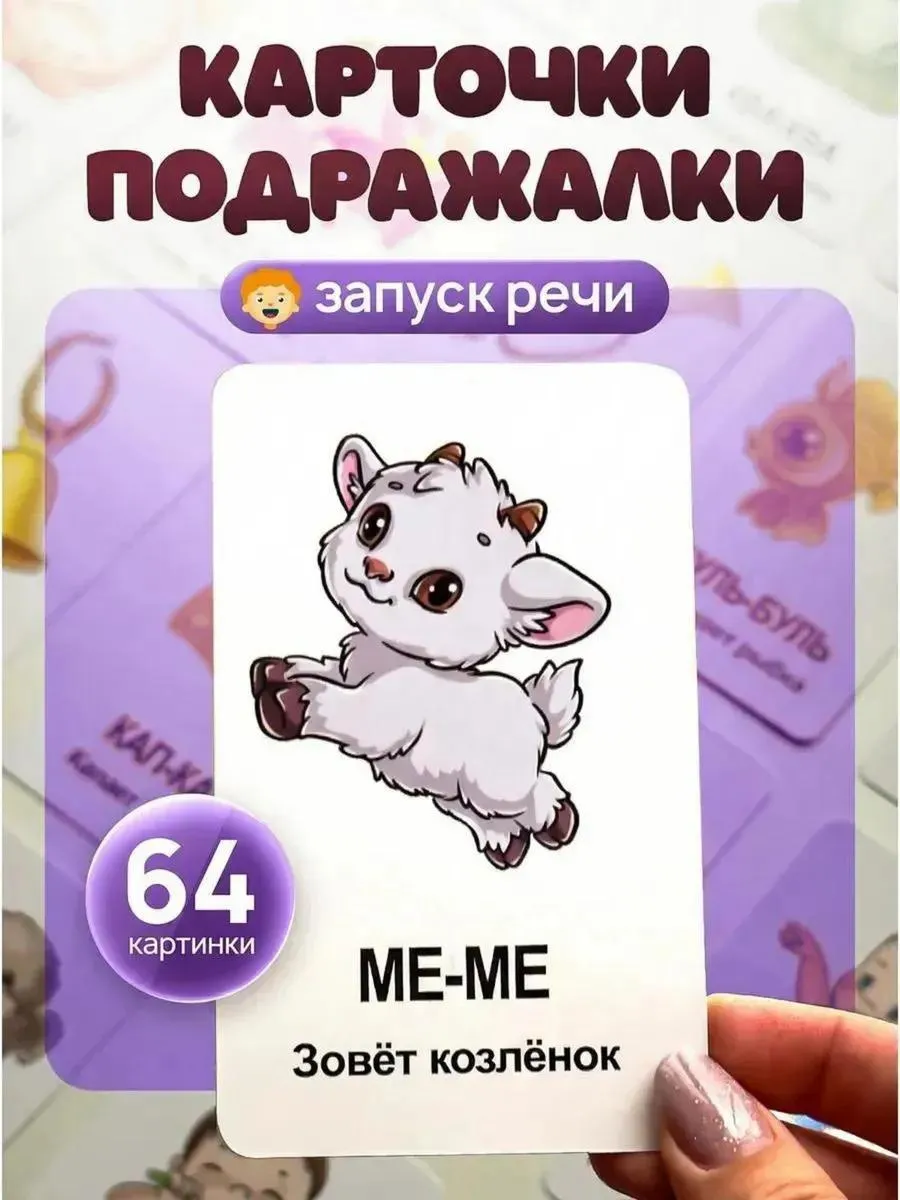 Развивающие карточки для малышей