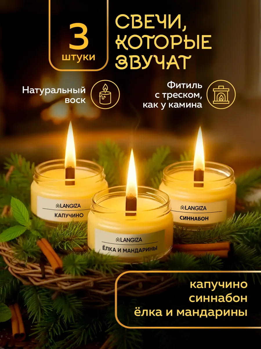 Свечи ароматические с деревянным фитилем в банке