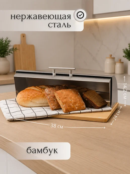 feel Maestro at home Хлебница деревянная бамбук с металлической крышкой черная, серый, фото 2
