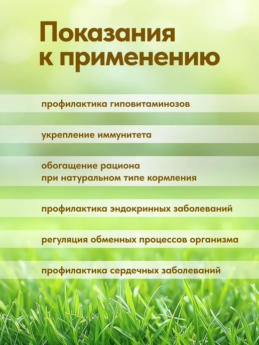 polidex Витамины для кошек для шерсти Полидэкс Супер Вул 80, polidex Витамины собак и, фото 3