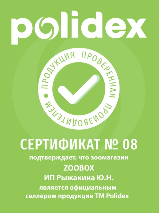 polidex Витамины для кошек для шерсти Полидэкс Супер Вул 80, polidex Витамины собак и, фото 5