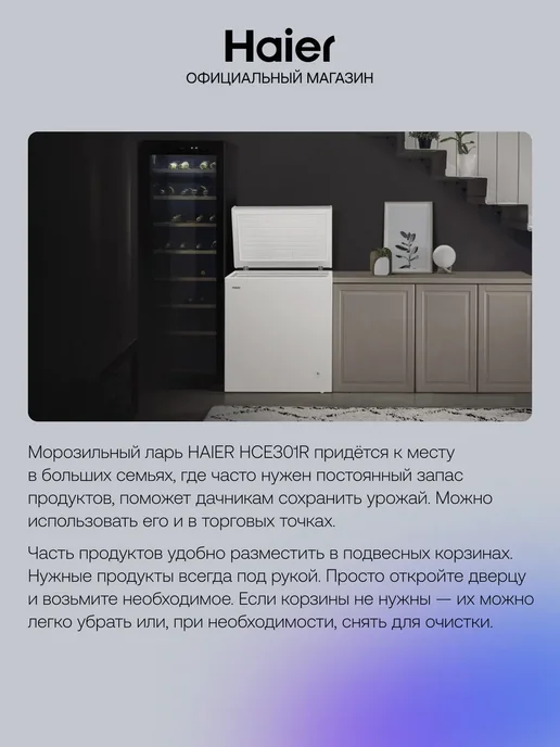 Haier Морозильный ларь HCE301R 301 л, ручная разморозка, 301 л, фото 3