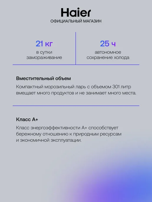 Haier Морозильный ларь HCE301R 301 л, ручная разморозка, 301 л, фото 4