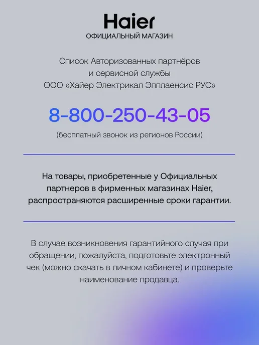 Haier Морозильный ларь HCE301R 301 л, ручная разморозка, 301 л, фото 6