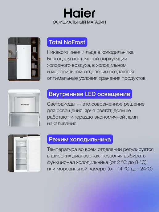Морозильная камера вертикальная Haier HF-242WG, 242 л, отдельностоящая, No Frost (ноу фрост), ширина 59.5 см, быстрая суперзаморозка, тихий бытовой морозильник для дома, белый, 215 л, фото 3