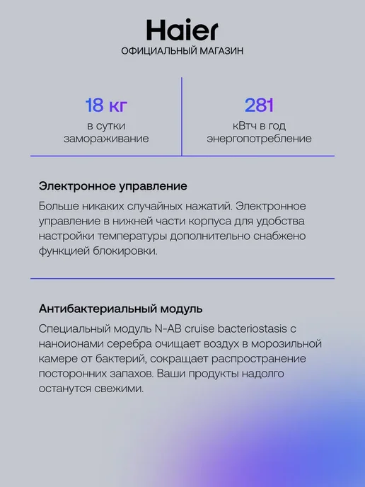 Морозильная камера вертикальная Haier HF-242WG, 242 л, отдельностоящая, No Frost (ноу фрост), ширина 59.5 см, быстрая суперзаморозка, тихий бытовой морозильник для дома, белый, 215 л, фото 4