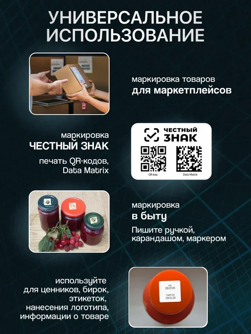 Paketir Термоэтикетки 15х15 мм 2000 шт 5 рулонов Thermo TOP, 15x15 мм, 2000 шт, фото 2
