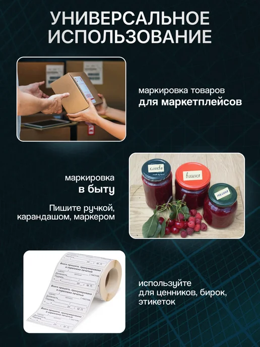 Paketir Термоэтикетки 15х15 мм 2000 шт 5 рулонов Thermo TOP, 15x15 мм, 2000 шт, фото 4