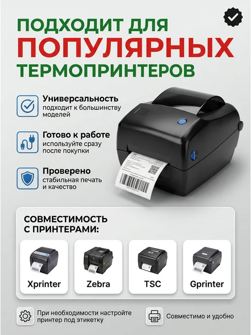 Paketir Термоэтикетки 15х15 мм 2000 шт 5 рулонов Thermo TOP, 15x15 мм, 2000 шт, фото 5
