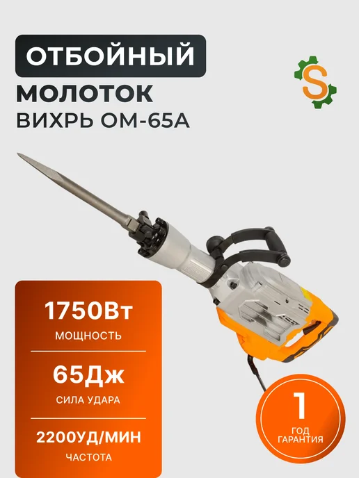 Отбойный молоток электрический профессиональный мощный