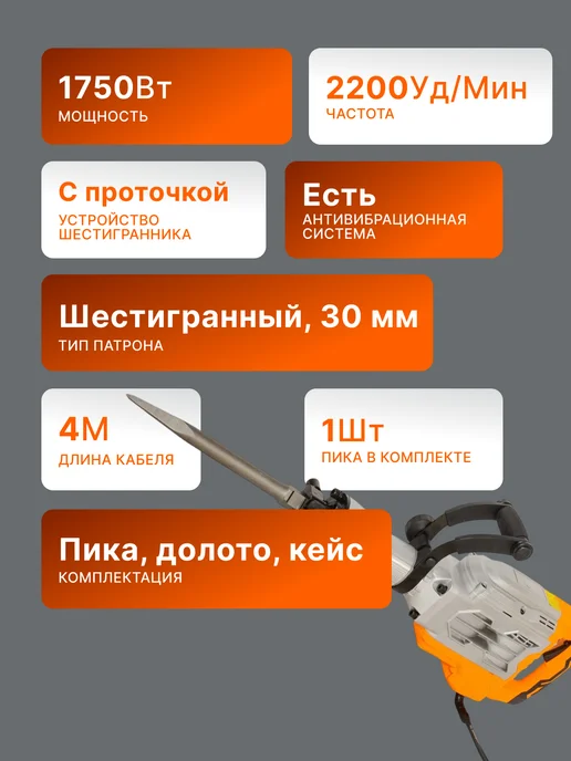Отбойный молоток электрический профессиональный мощный — фото 2