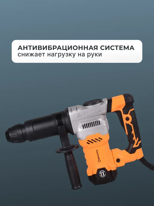 Отбойный молоток электрический профессиональный мощный — фото 3