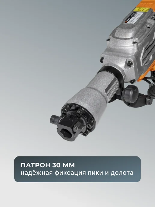 Отбойный молоток электрический профессиональный мощный — фото 3