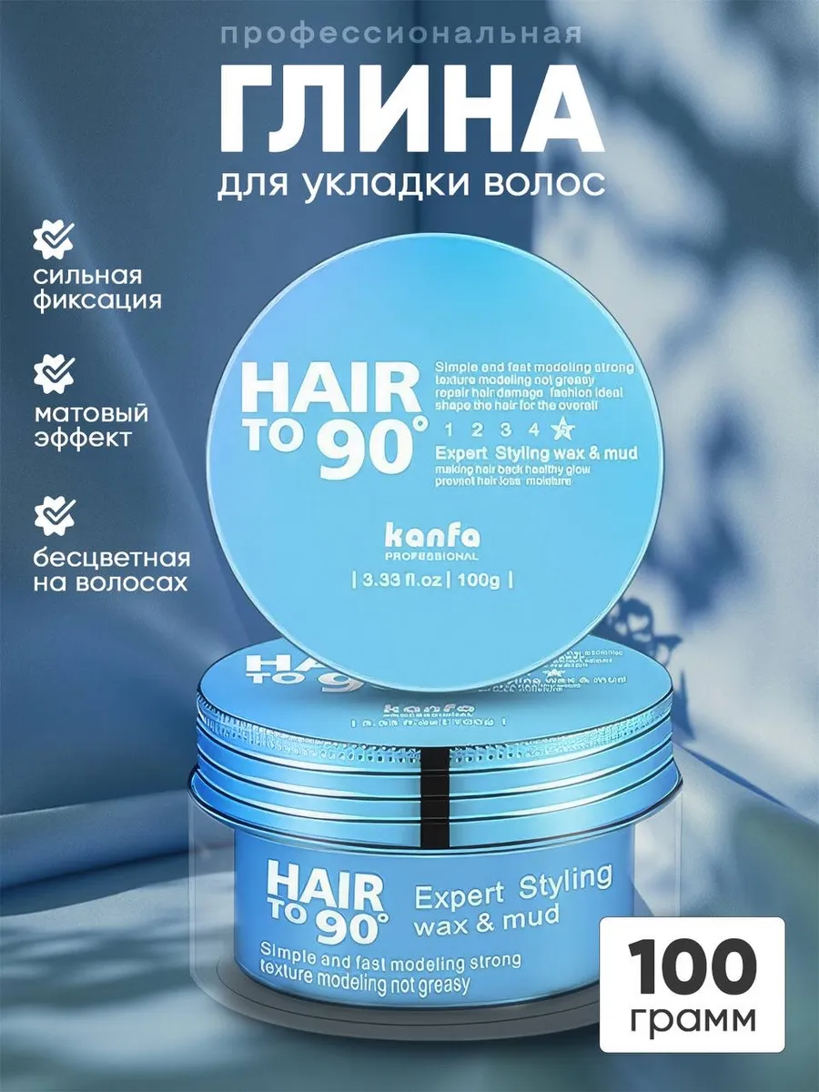 Глина для укладки волос