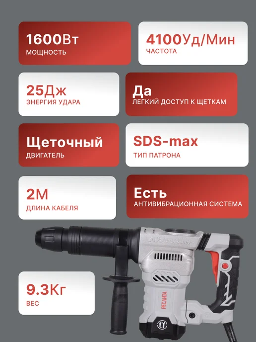 Отбойный молоток электрический профессиональный ОМ-1600М — фото 2
