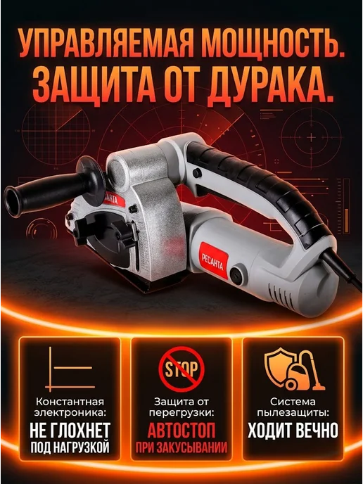 Штроборез для бетона электрический шт-30/2000 — фото 3