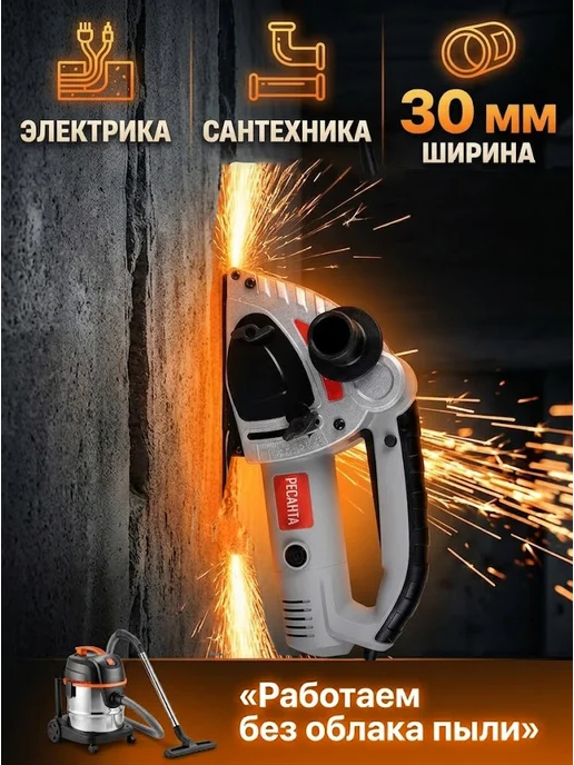 Штроборез для бетона электрический шт-30/2000 — фото 4