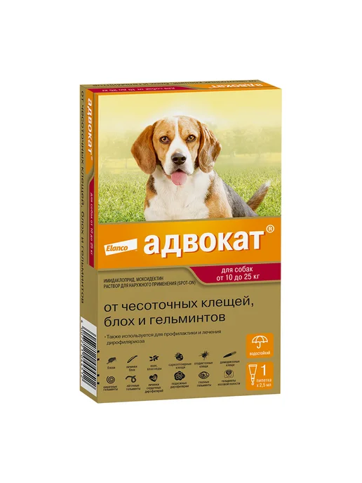Elanco Адвокат капли для собак от 10 до 25кг (2,5мл) 1 пипетка, 25 кг, 2,5 мл, фото 2