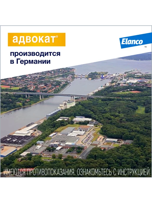 Elanco Адвокат капли для собак от 10 до 25кг (2,5мл) 1 пипетка, 25 кг, 2,5 мл, фото 8