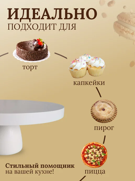 Woodstar Тортовница на ножке круглая деревянная, белый, фото 6