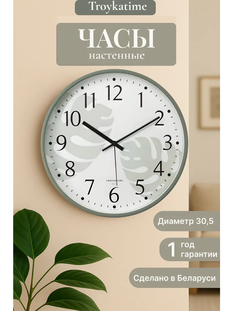 Часы настенные круглые 30,5 см бесшумные хаки