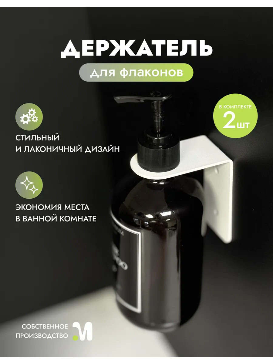 Держатель для ванной настенный