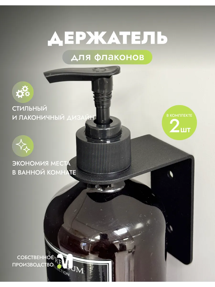 Держатель для ванной настенный