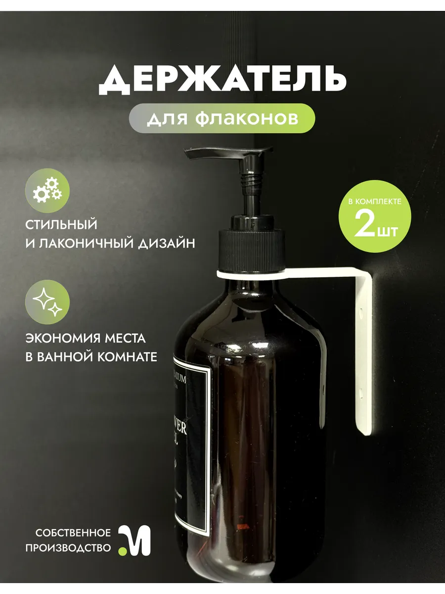 Держатель для ванной настенный