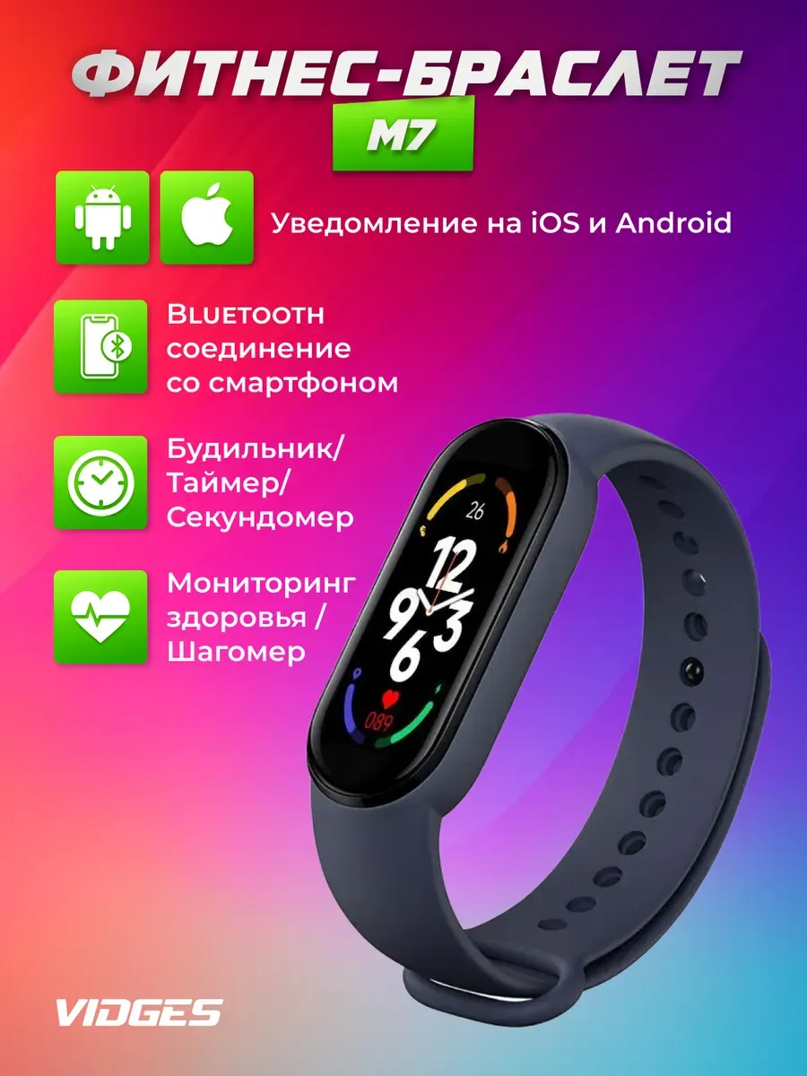 Умные смарт-часы фитнес браслет Smart Band 7