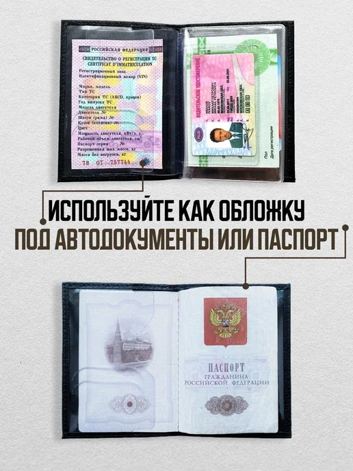 AUTO OBLOZHKA Обложка для автодокументов именная Hyundai Сергей, черный, фото 3