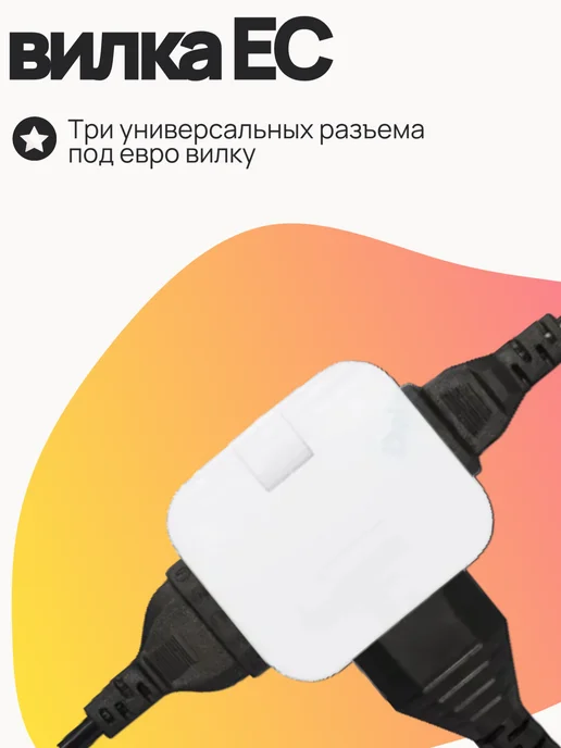 Тройник плоский евровилка 2500ВТ в розетку поворотный 2 шт, 2500 Вт, 2 шт, фото 4