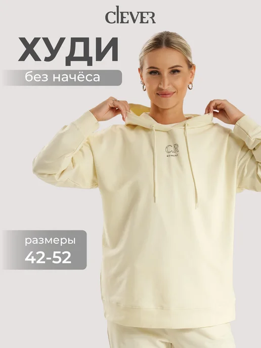 CLEVER WEAR Худи с капюшоном оверсайз футер, белый