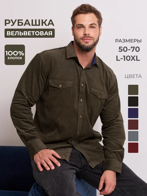 OSSBORN Рубашка классическая с длинным рукавом, зеленый