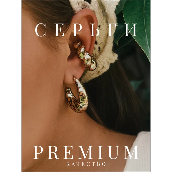 Серьги бижутерия набор