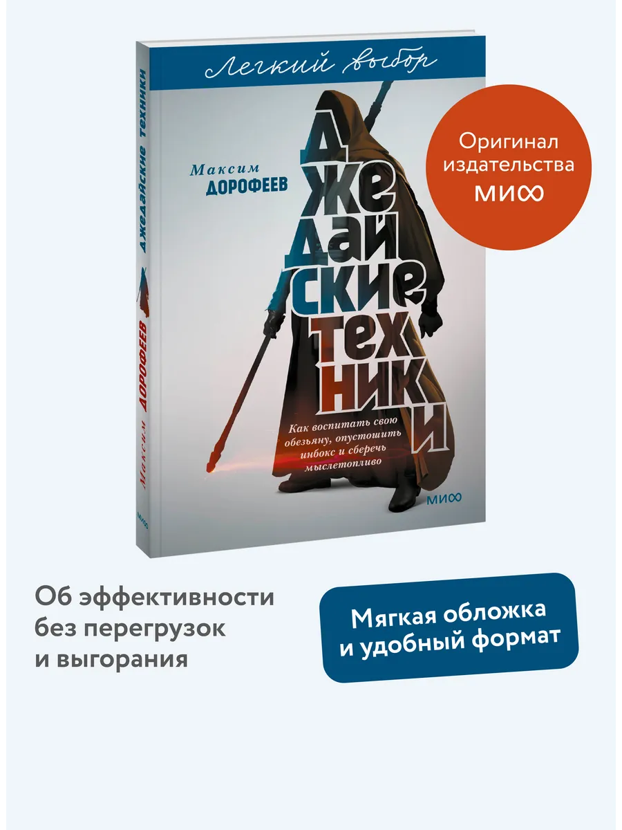 Джедайские техники. Серия "Легкий выбор"