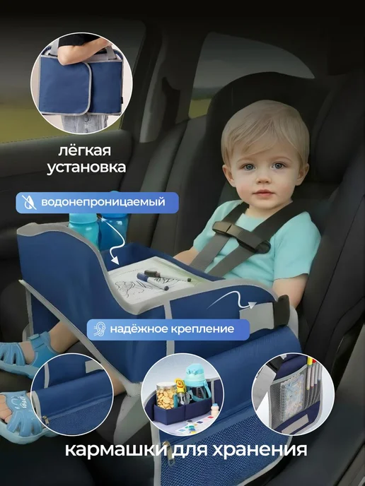 МОЙ МАГАЗИН Автомобильный столик для детей в машину, синий, фото 2