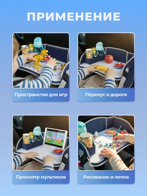 МОЙ МАГАЗИН Автомобильный столик для детей в машину, синий, фото 3