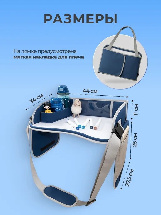 МОЙ МАГАЗИН Автомобильный столик для детей в машину, синий, фото 4