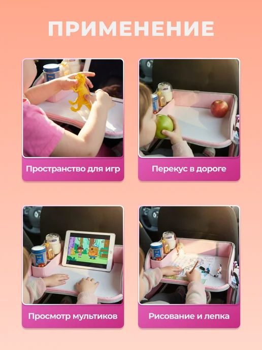 МОЙ МАГАЗИН Автомобильный столик для детей в машину, вариант, фото 3