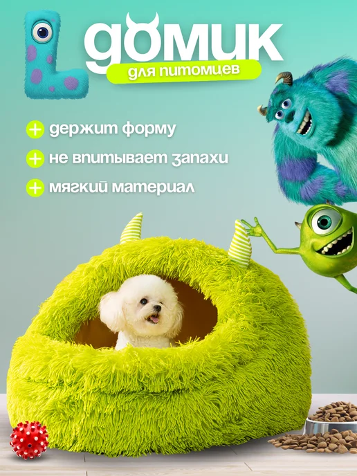 HIPIDOG Домик лежанка для кошек и собак Пушистый Зелёный L, зеленый