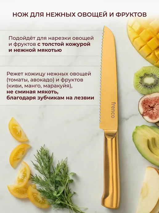 Frenco Набор ножей кухонных на подставке, белый, фото 5