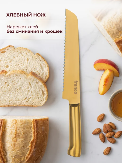 Frenco Набор ножей кухонных на подставке, белый, фото 7