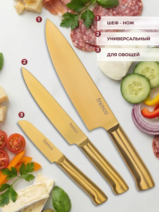 Frenco Набор ножей кухонных на подставке, белый, фото 8