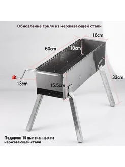 Открытый гриль для барбекю