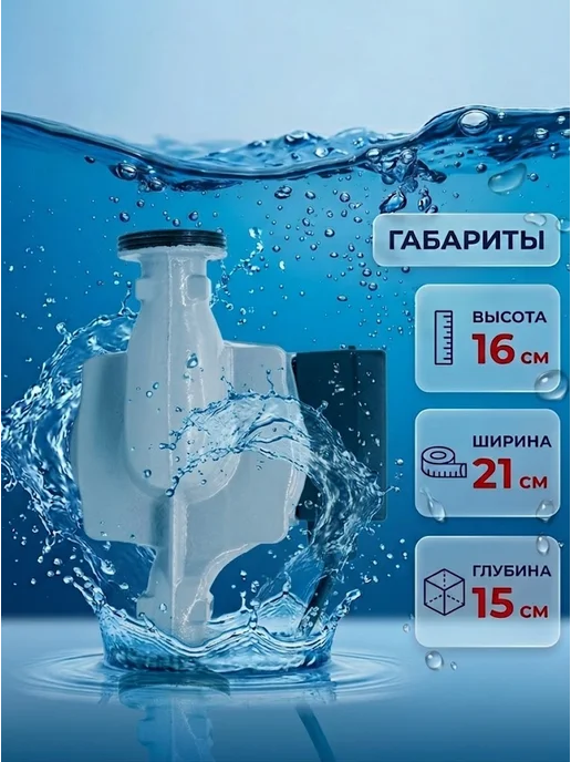 Насос циркуляционный для отопления ЦРН-25/4 — фото 3