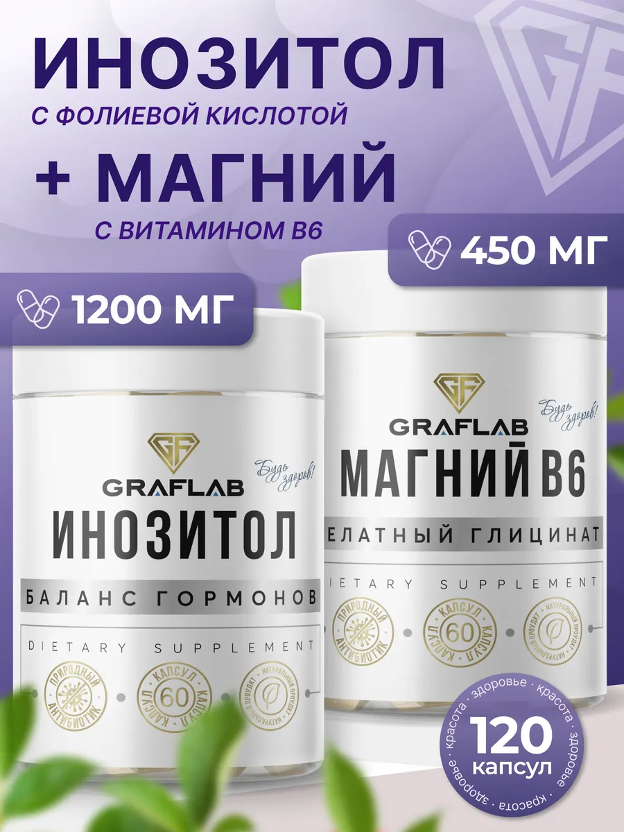 Inositol with Folic Acid + Magnesium B6 Chelate Glycinate